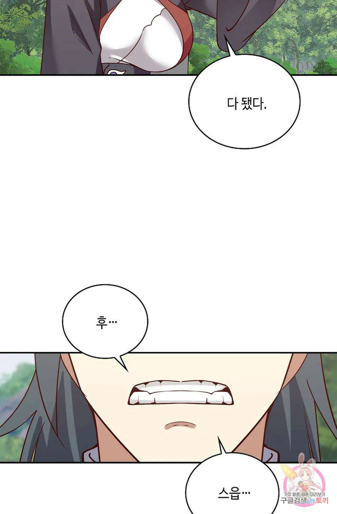 무련전봉 823화 12
