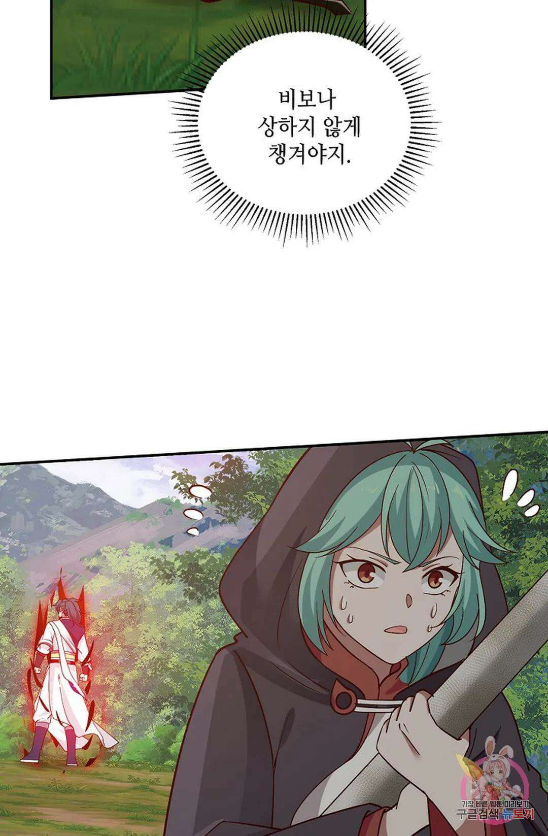 무련전봉 823화 17