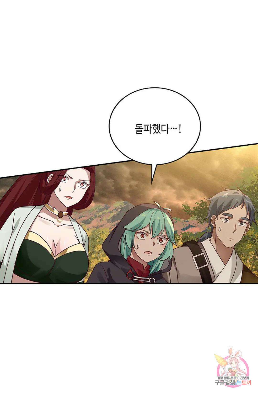 무련전봉 823화 25