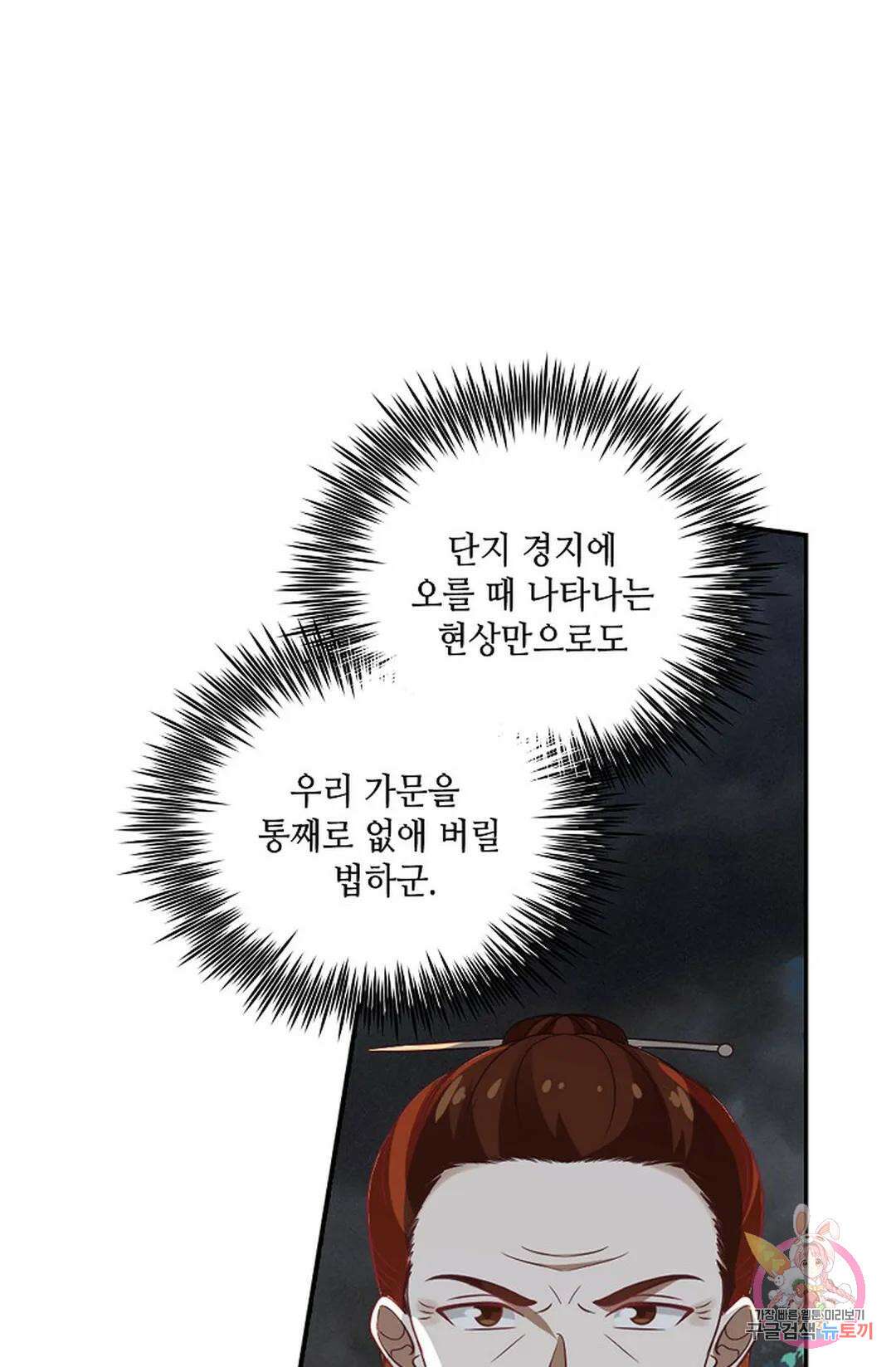 무련전봉 823화 27