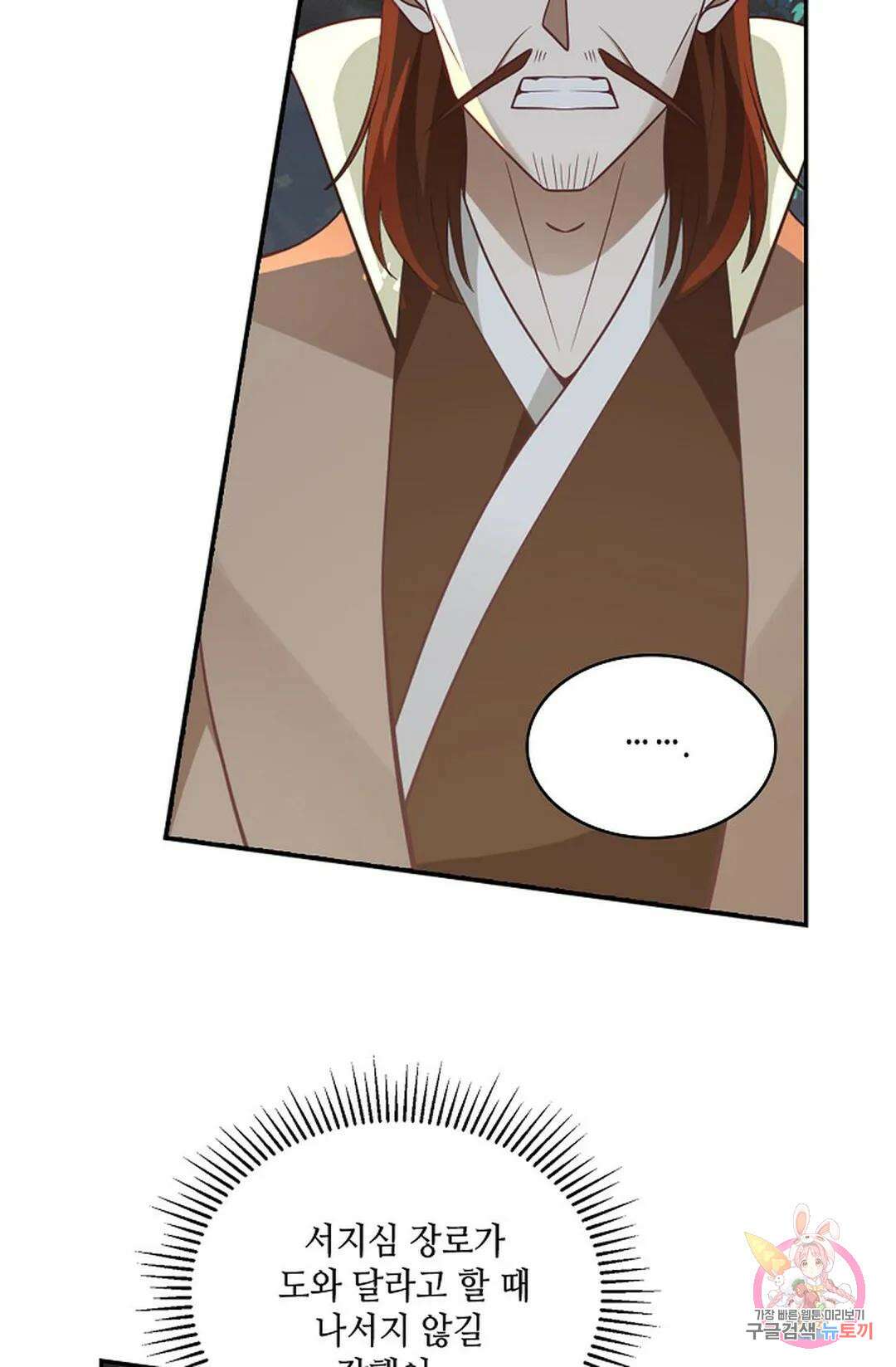 무련전봉 823화 28