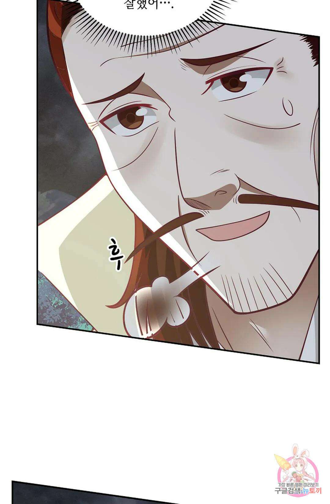 무련전봉 823화 29