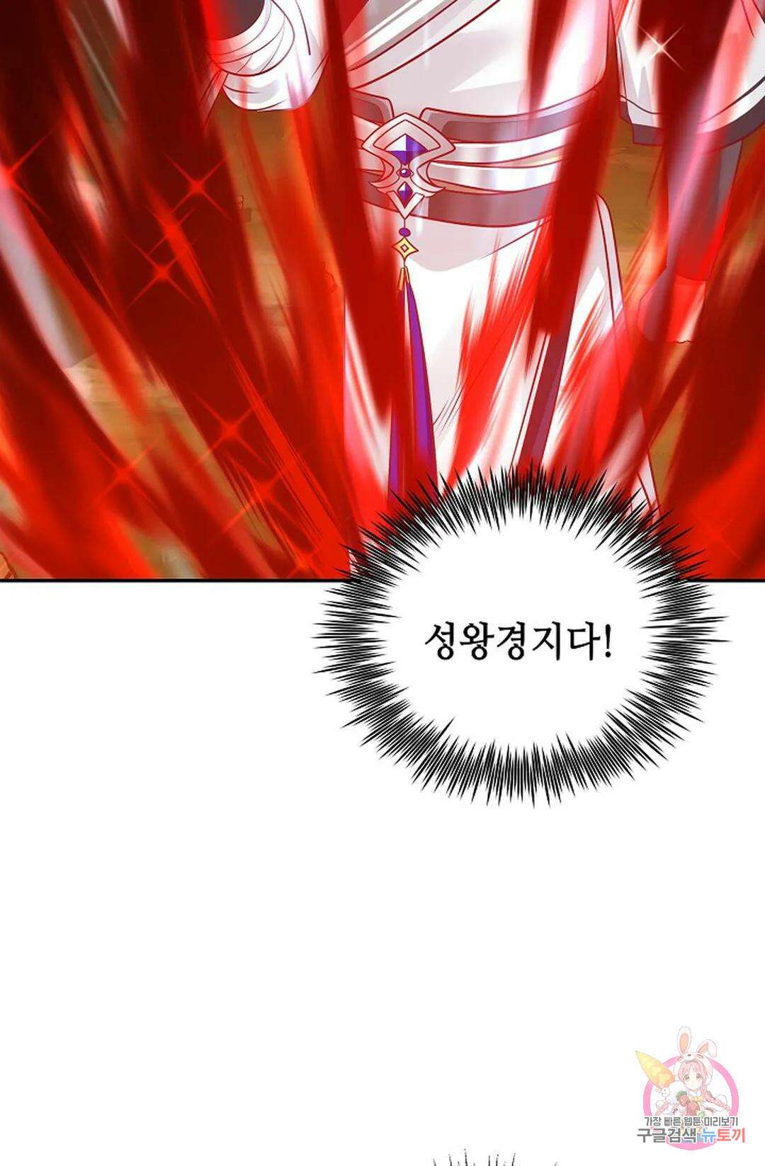 무련전봉 823화 38