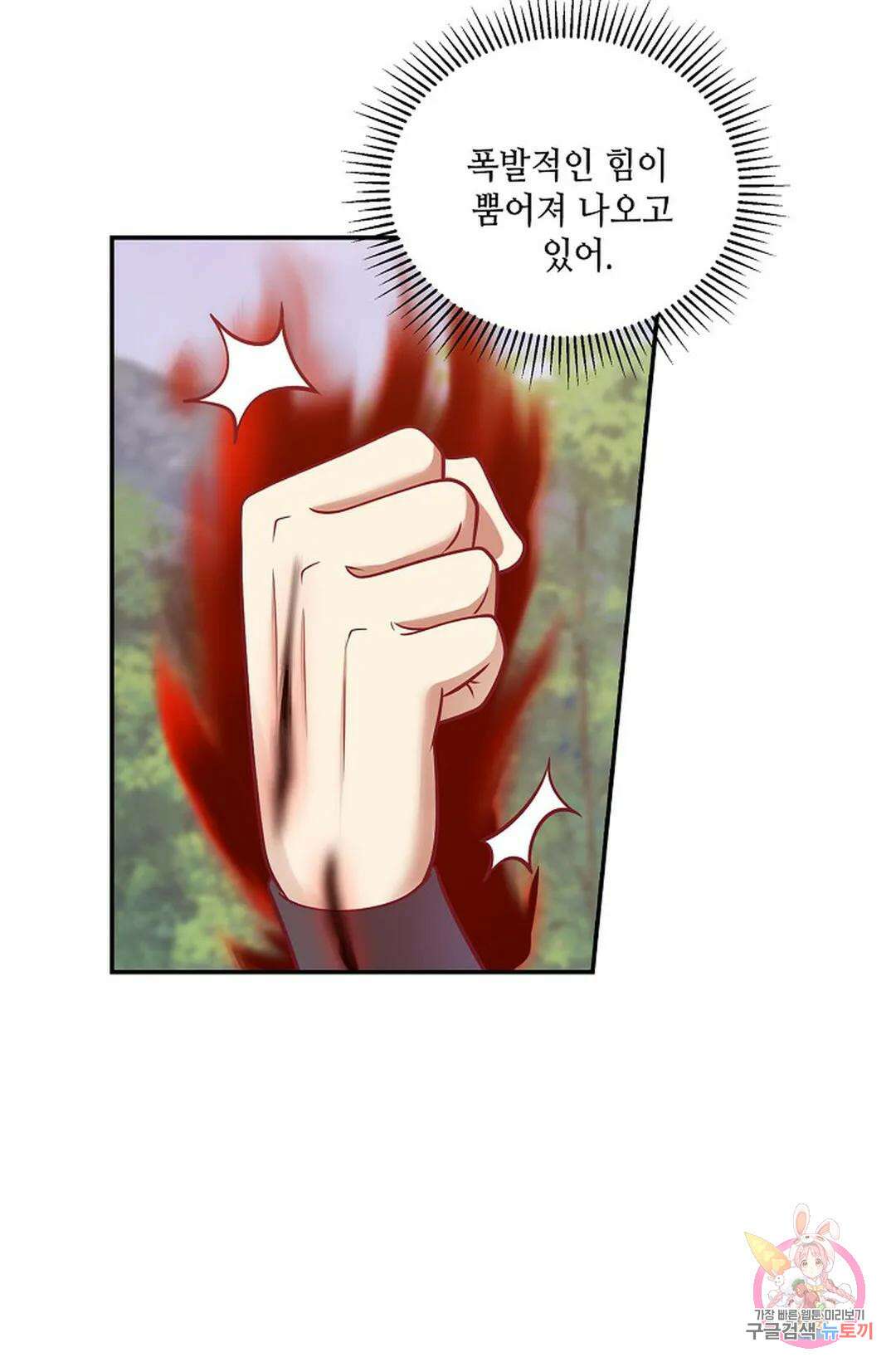 무련전봉 823화 39