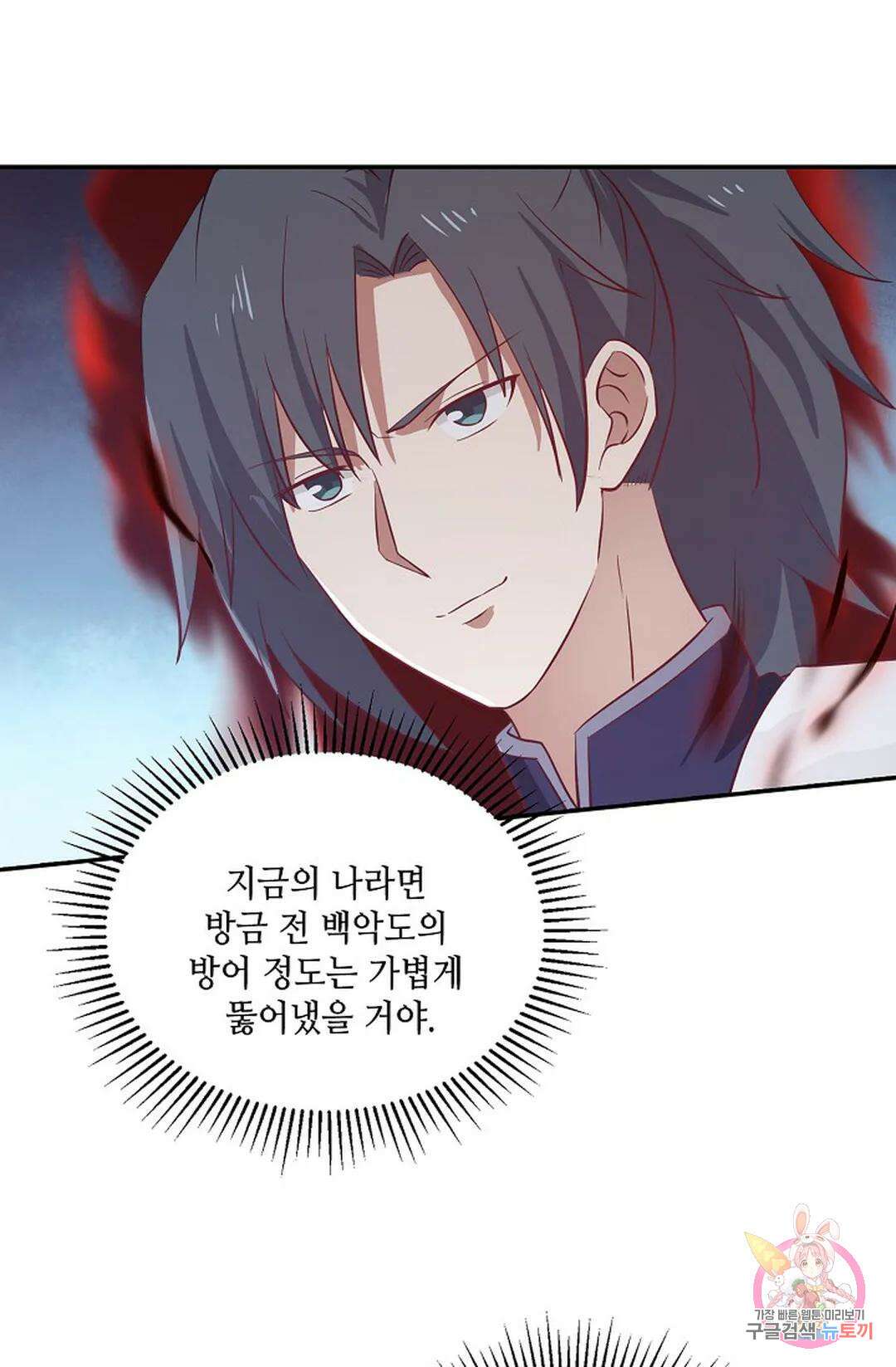 무련전봉 823화 40