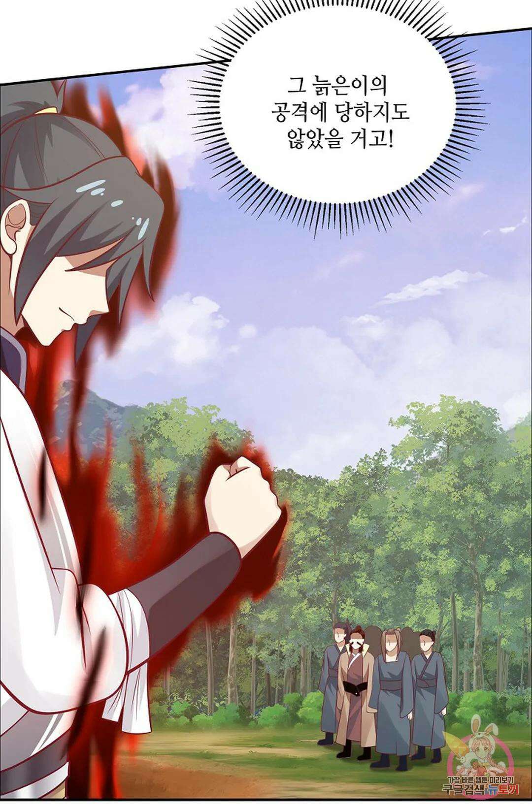 무련전봉 823화 41