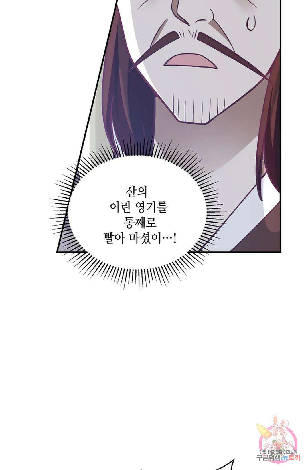 무련전봉 823화 43