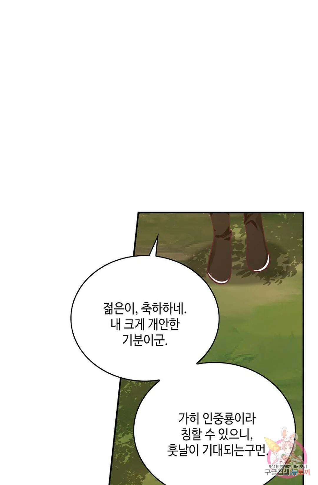 무련전봉 823화 47