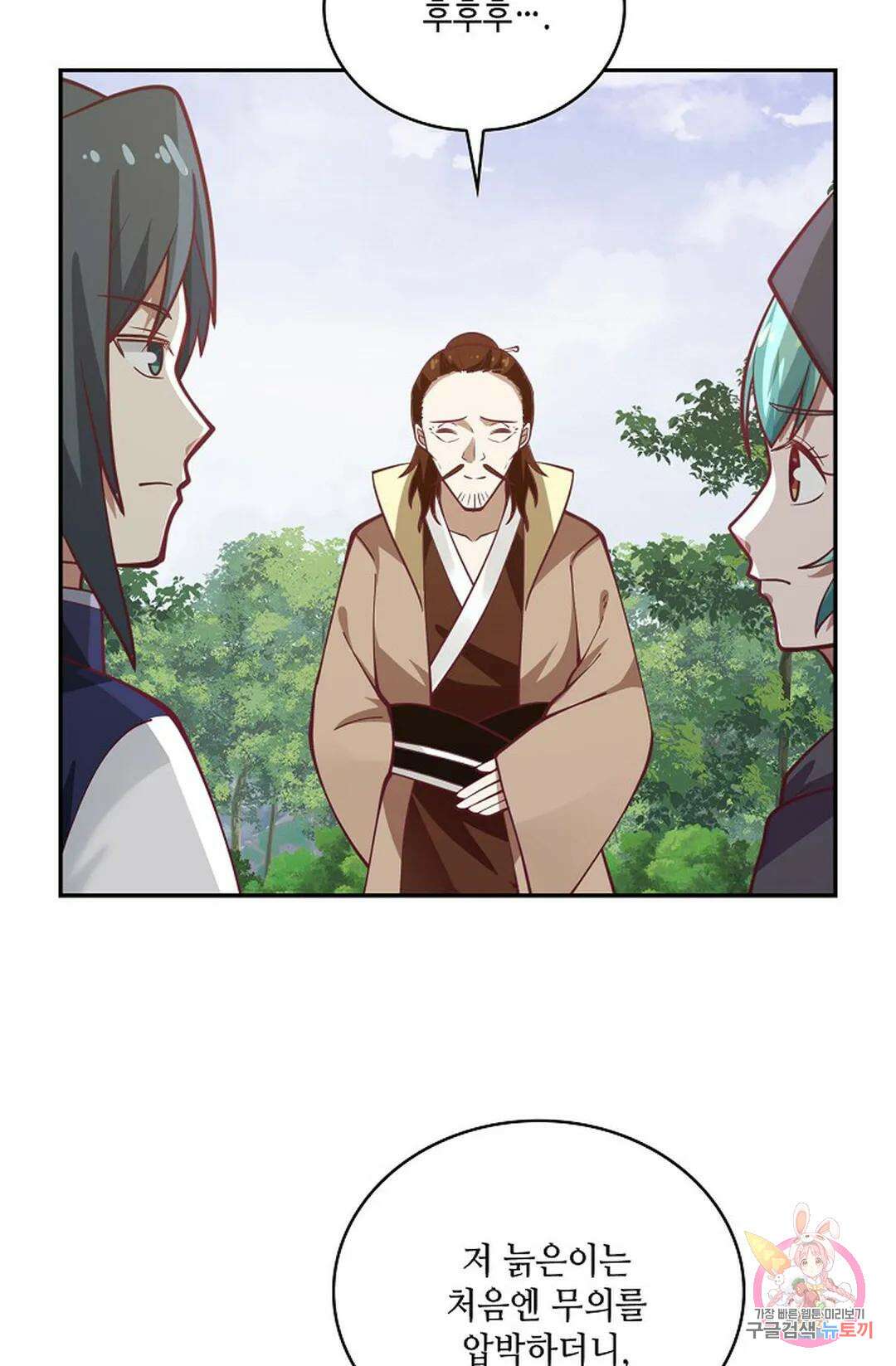 무련전봉 823화 49