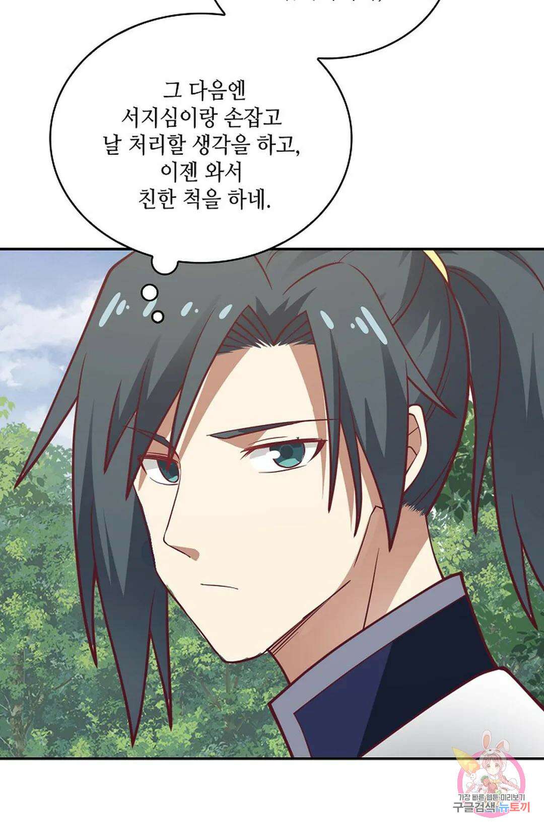 무련전봉 823화 50