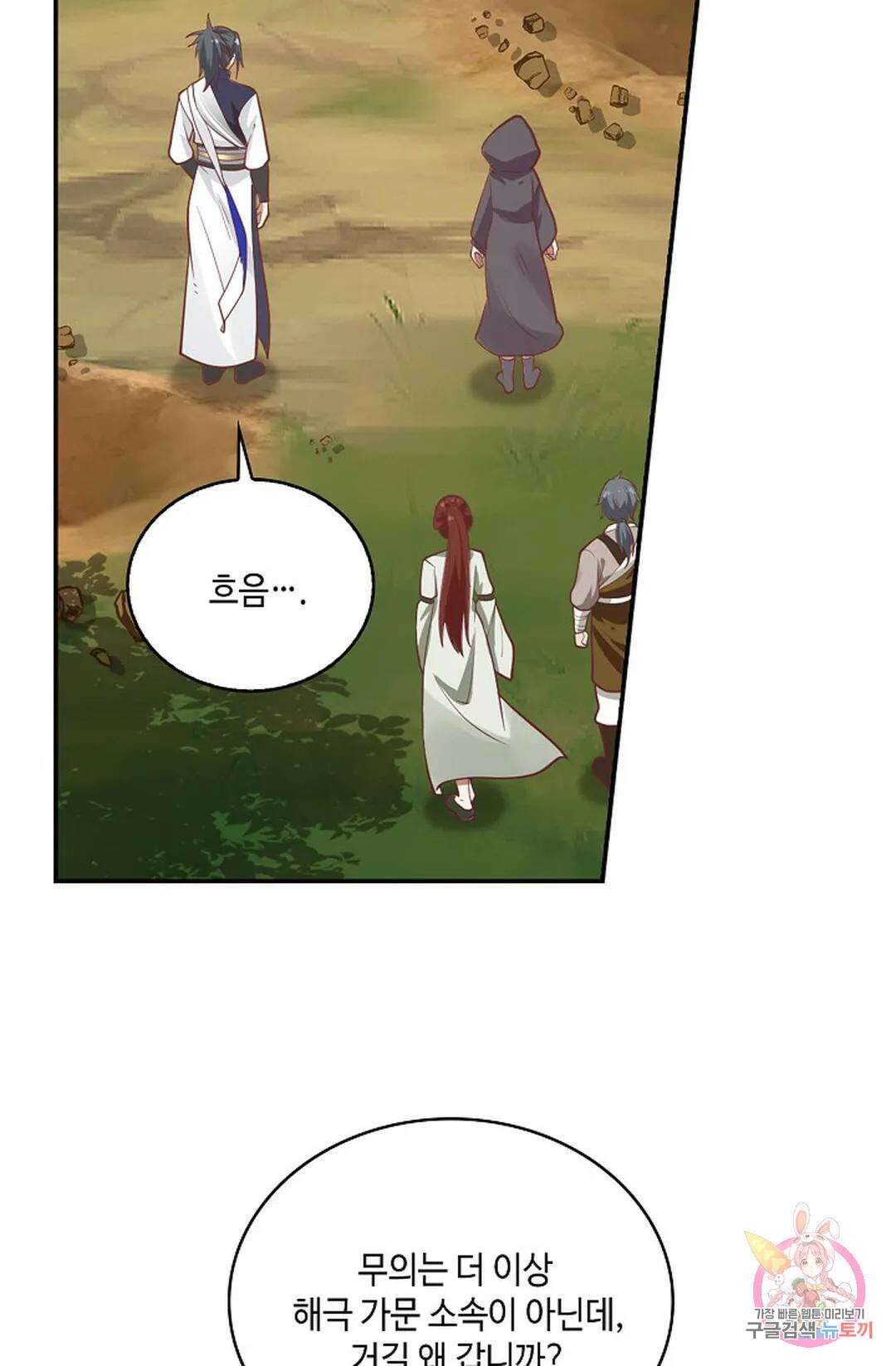 무련전봉 823화 52