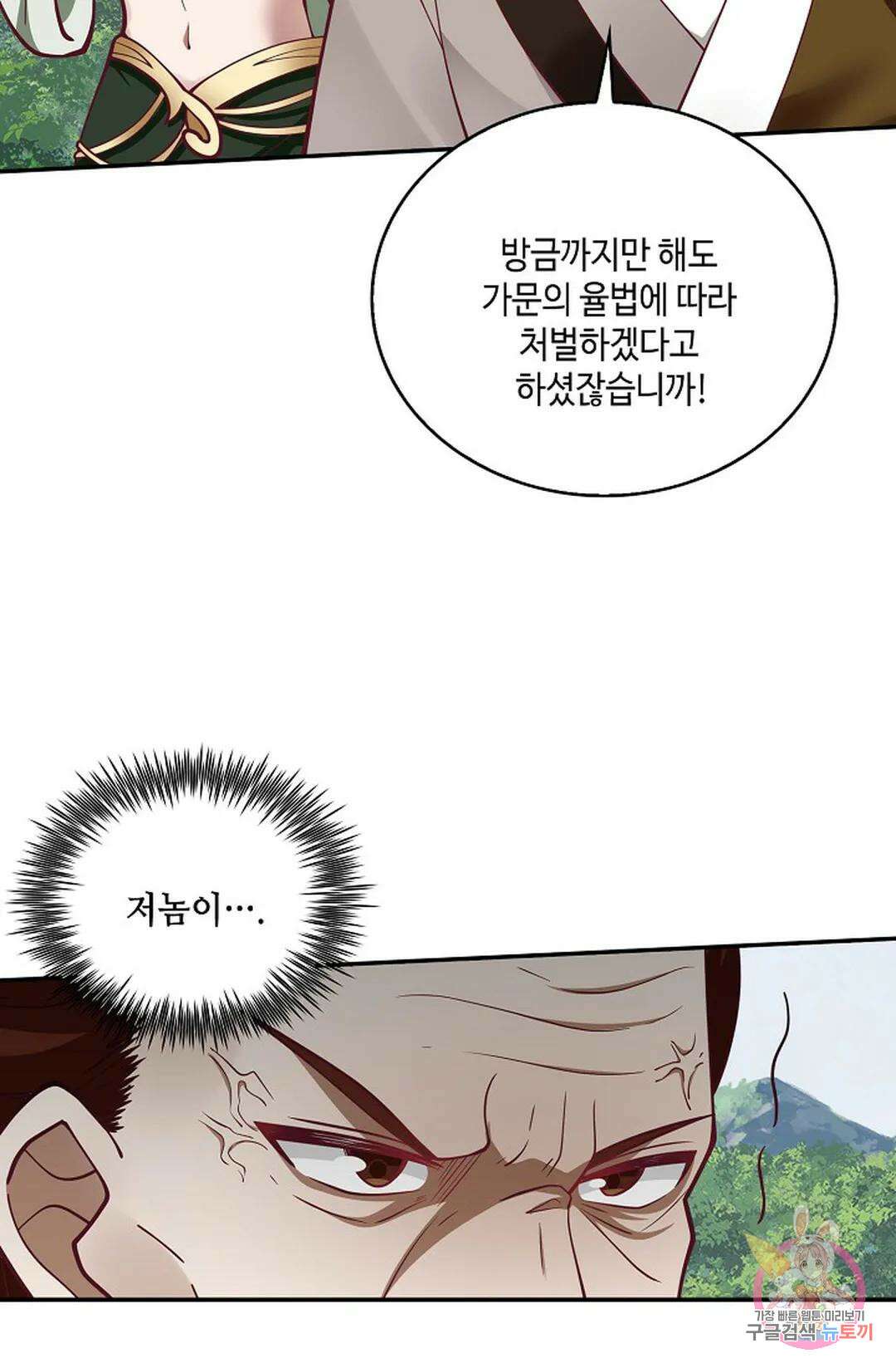 무련전봉 823화 57