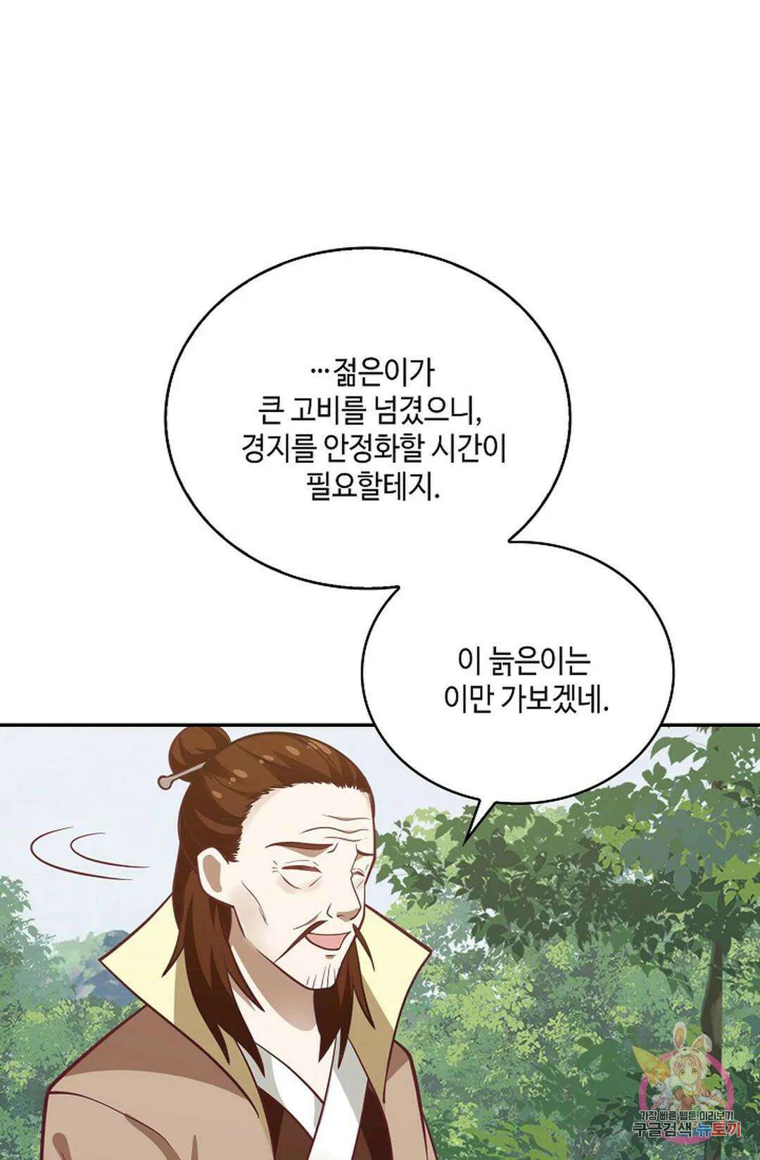 무련전봉 823화 58