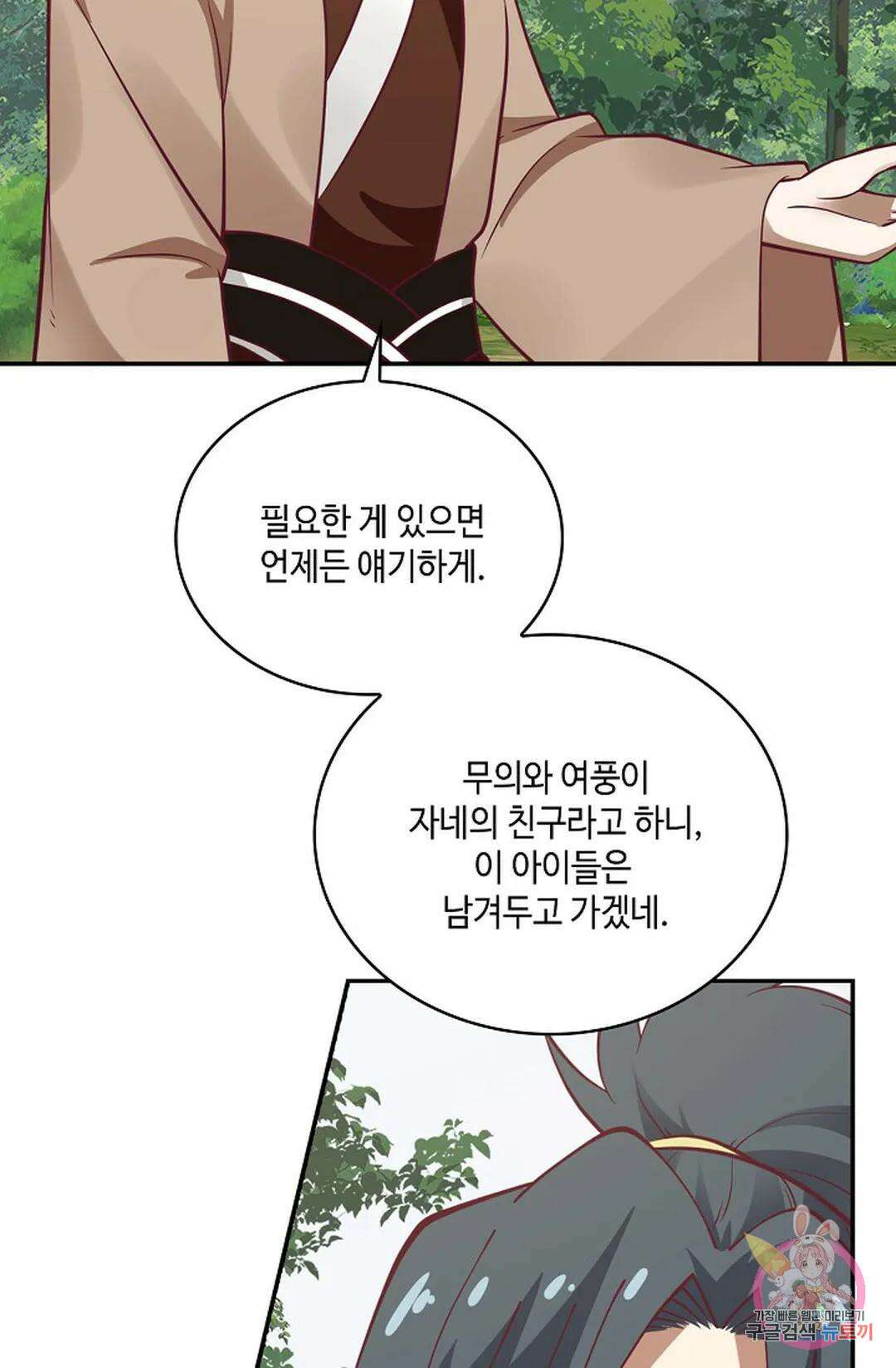 무련전봉 823화 59