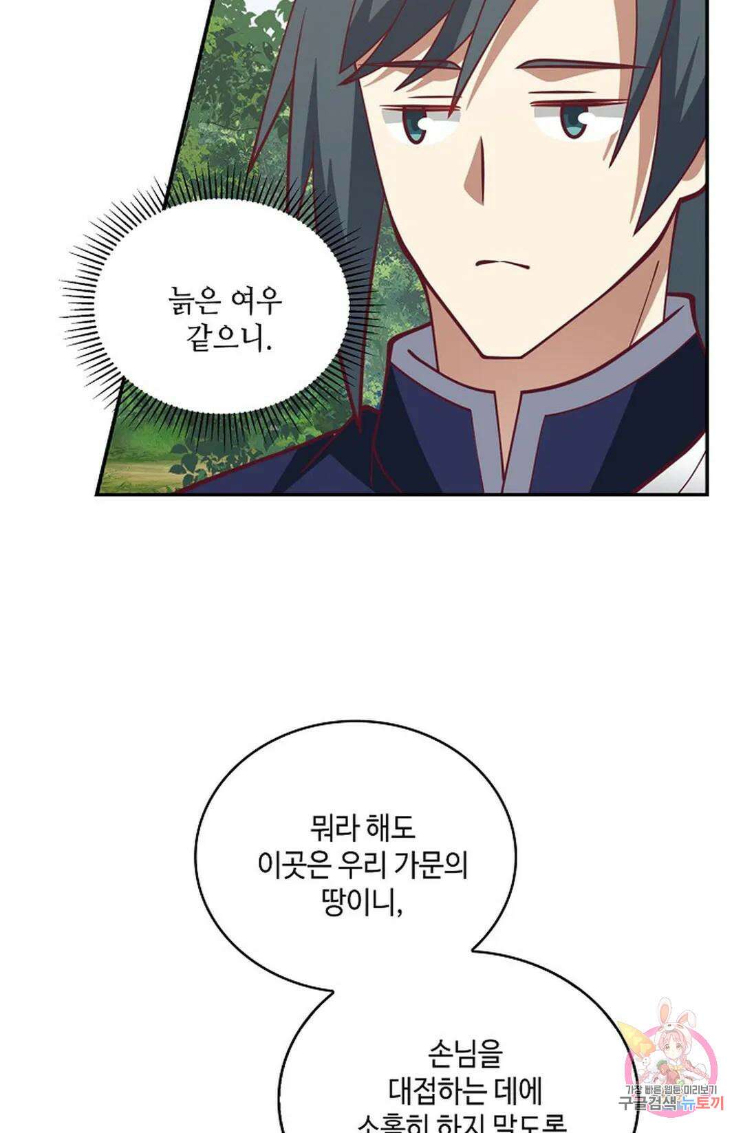 무련전봉 823화 60