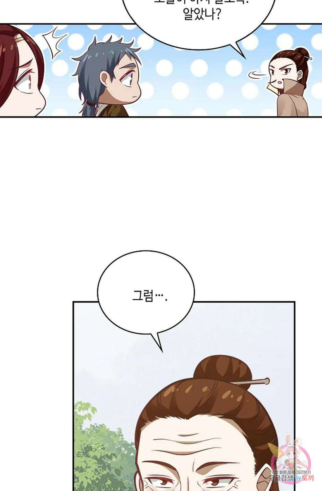 무련전봉 823화 61
