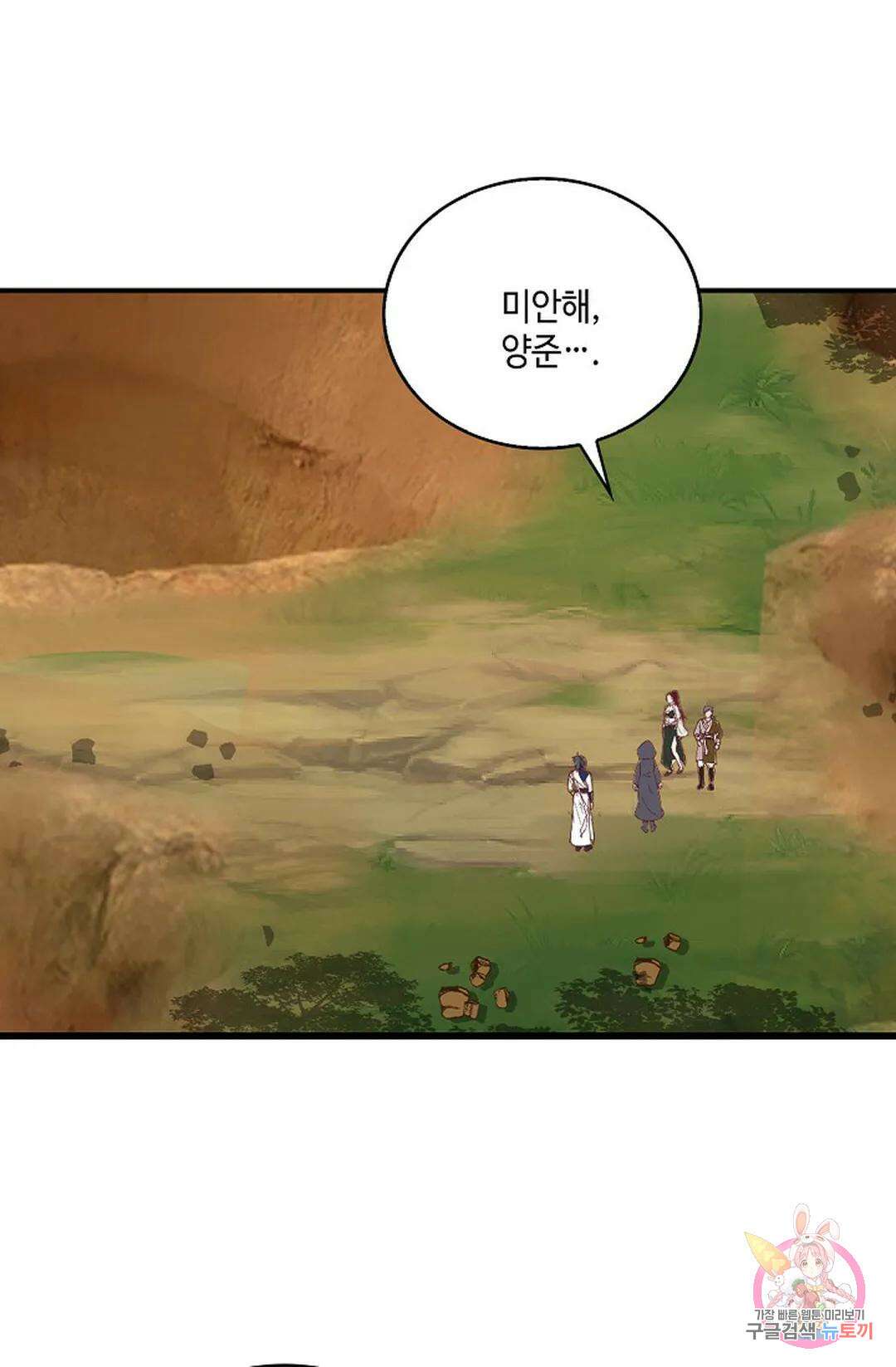 무련전봉 823화 67
