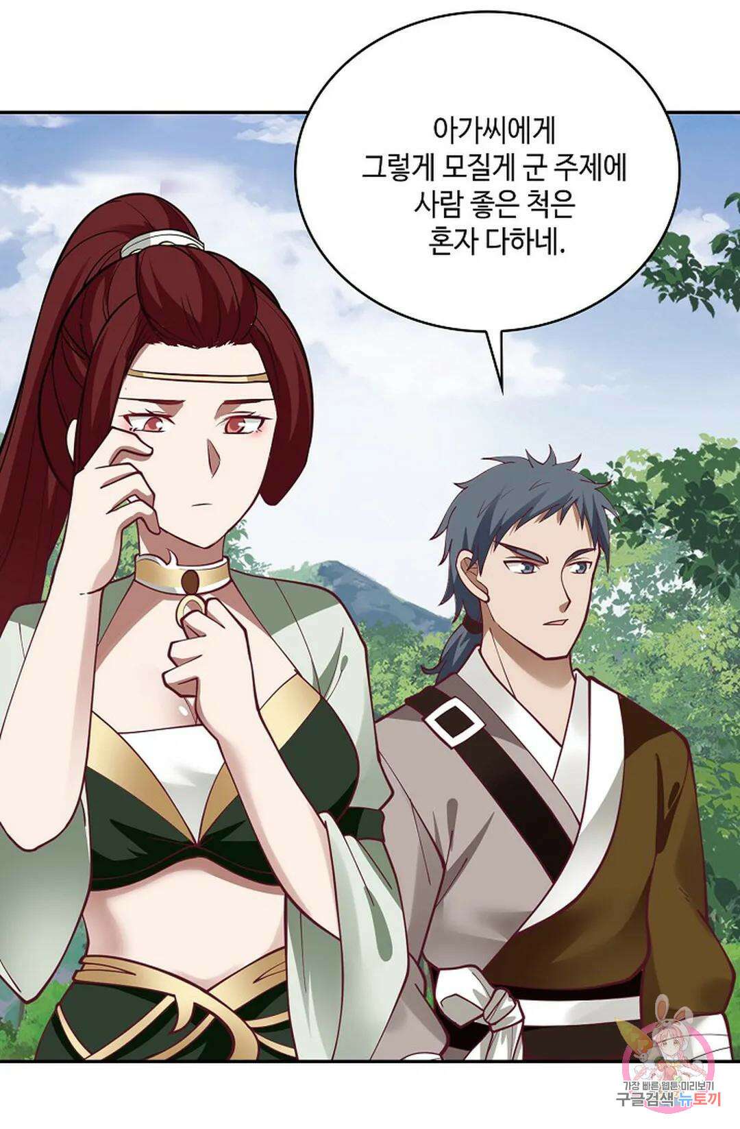무련전봉 823화 69