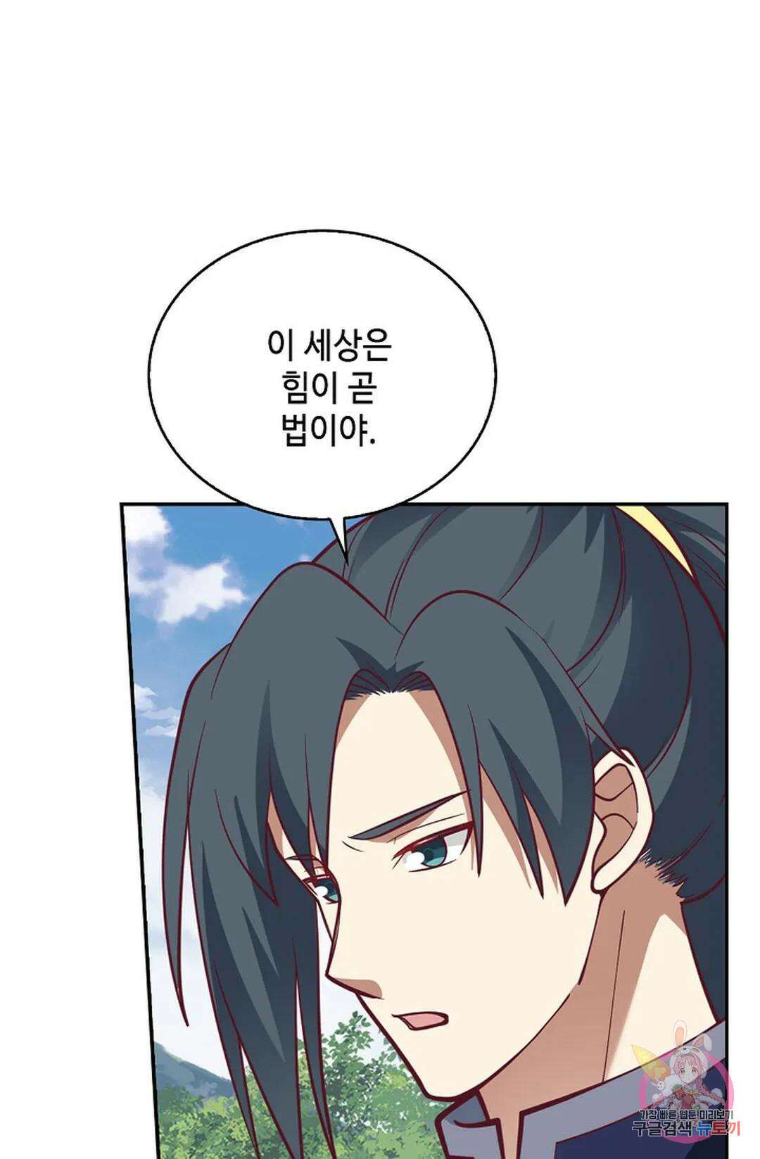 무련전봉 823화 70