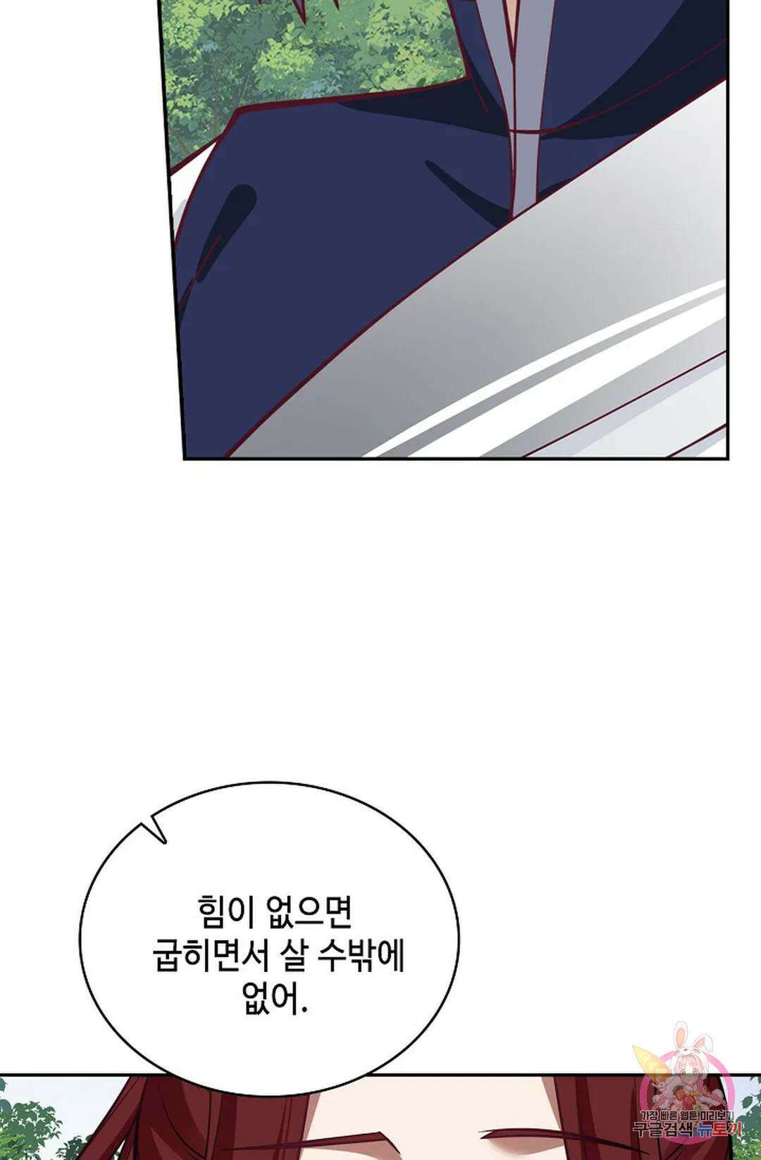 무련전봉 823화 71