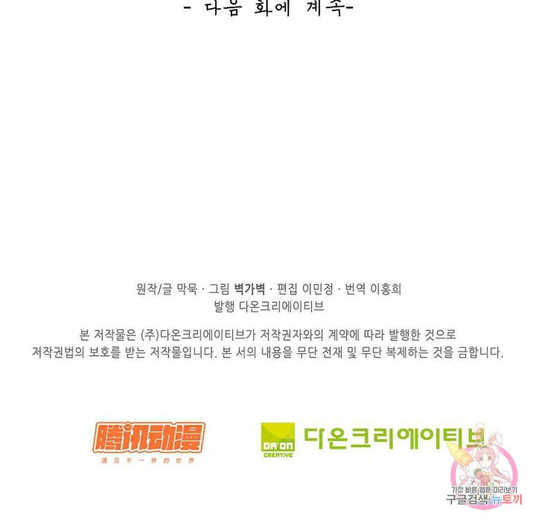 무련전봉 823화 73
