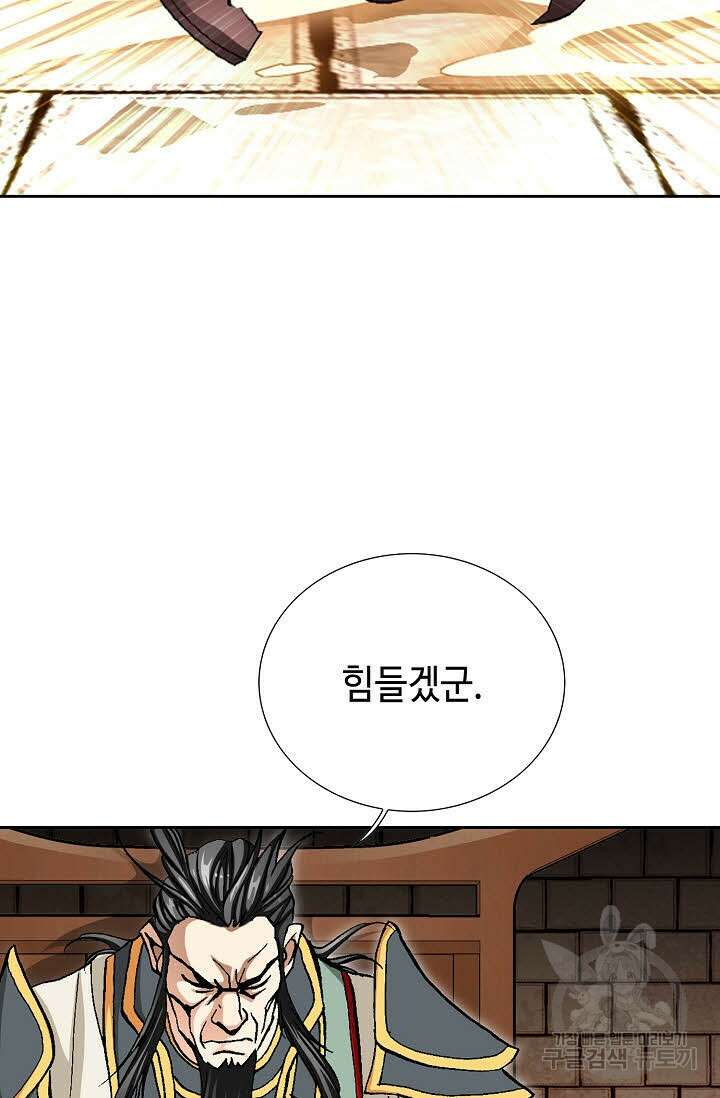 태극무존 148화 9