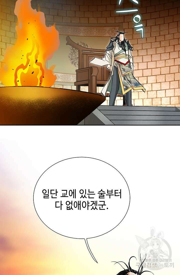 태극무존 148화 11