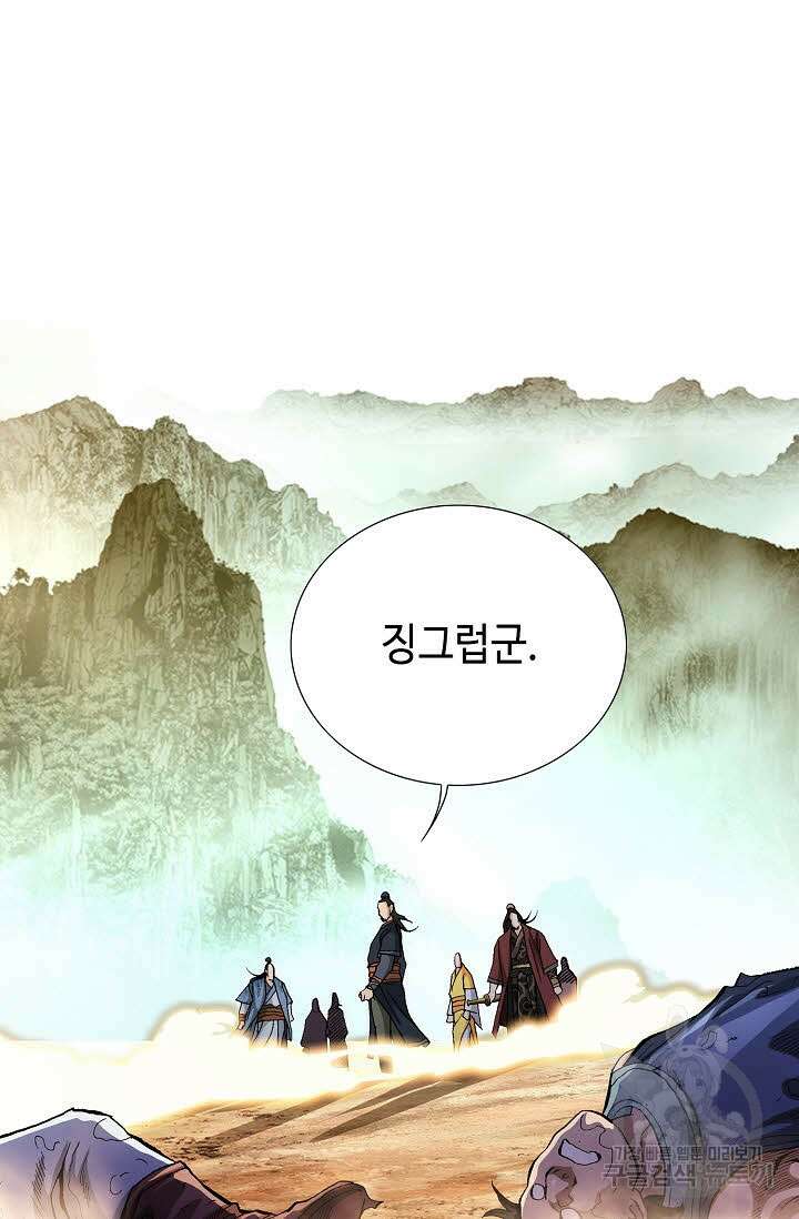 태극무존 148화 13