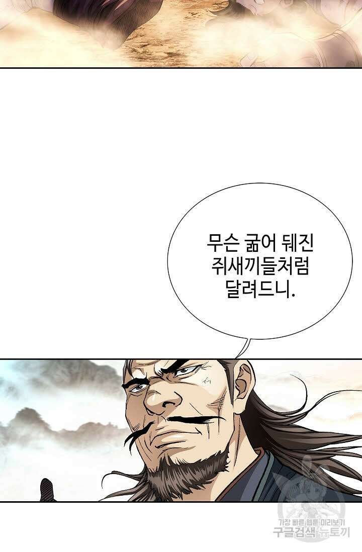 태극무존 148화 14