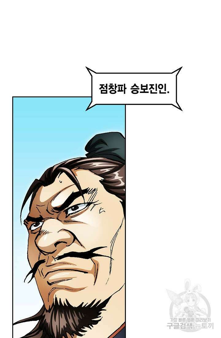 태극무존 148화 15