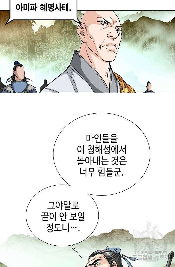 태극무존 148화 20