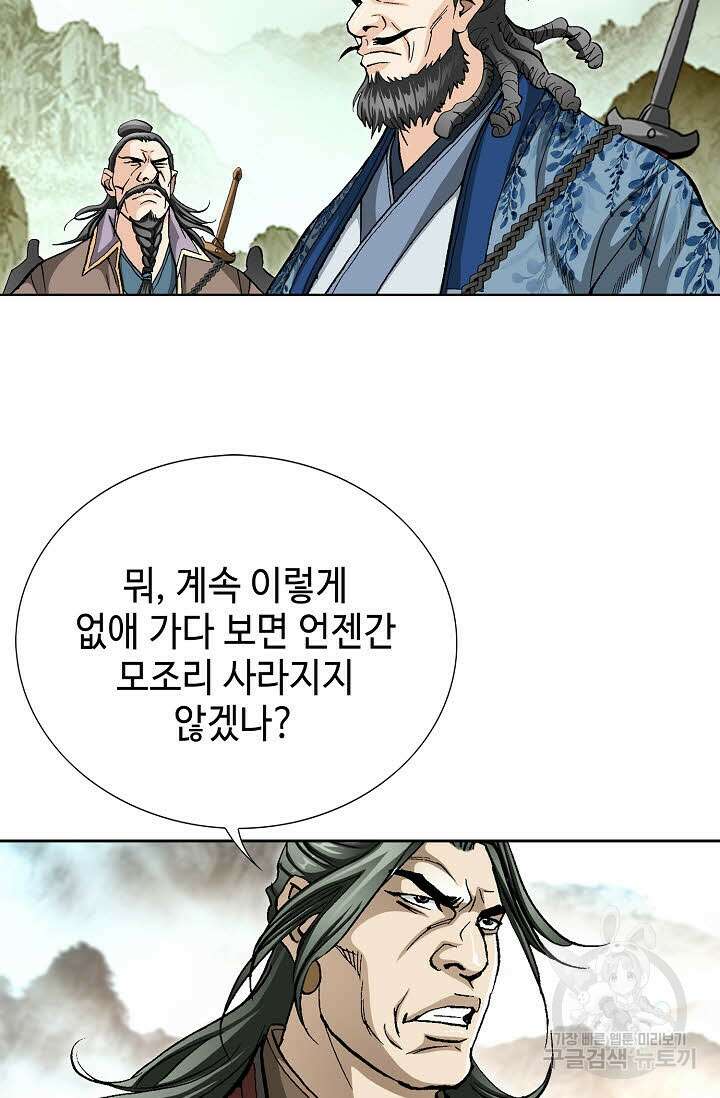 태극무존 148화 21