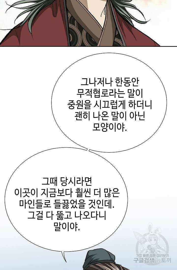 태극무존 148화 22