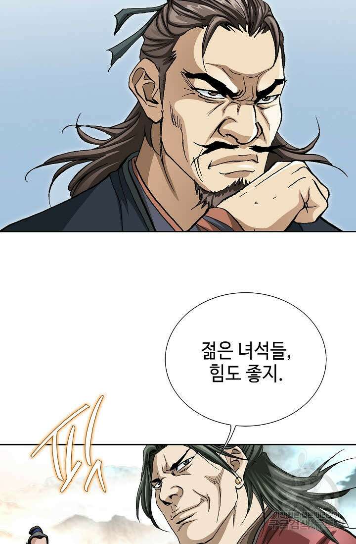 태극무존 148화 23