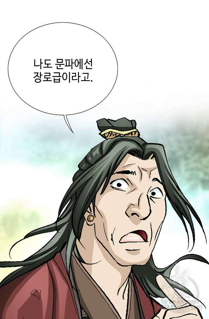 태극무존 148화 25