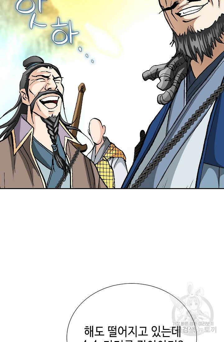 태극무존 148화 27