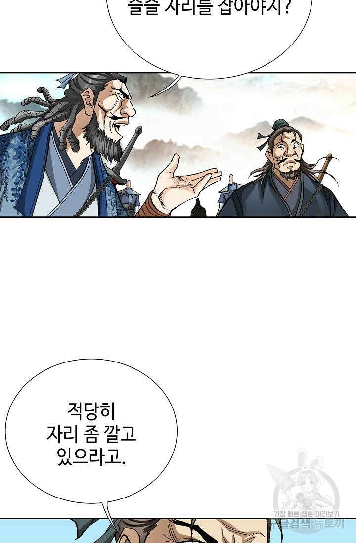 태극무존 148화 28