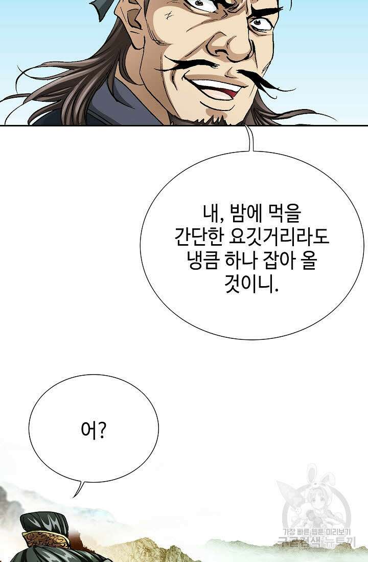 태극무존 148화 29