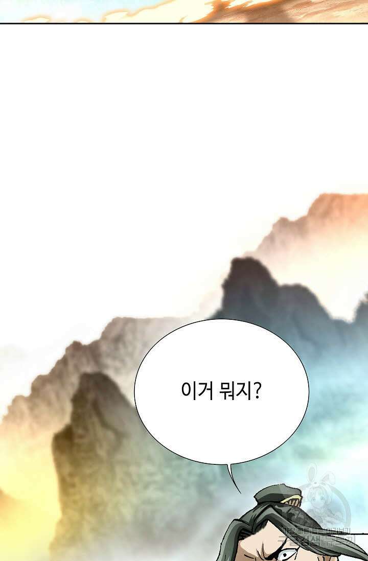 태극무존 148화 31