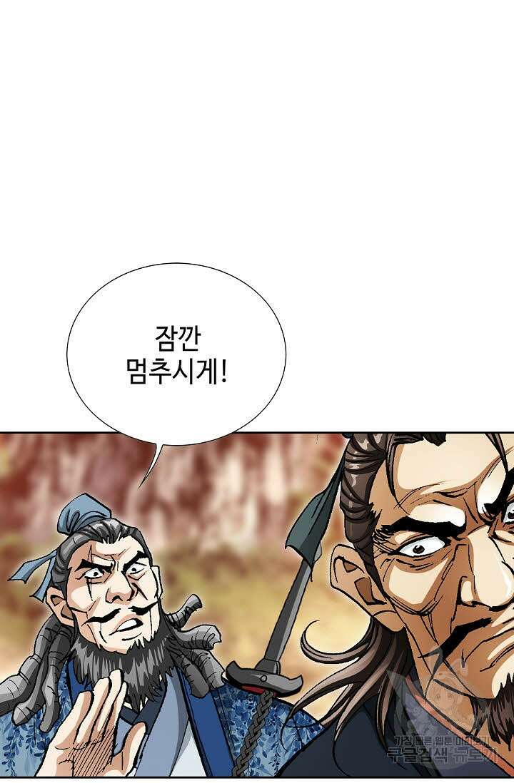 태극무존 148화 41