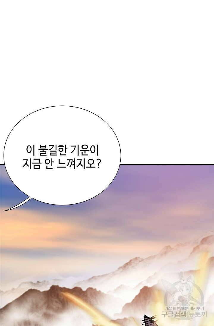 태극무존 148화 42
