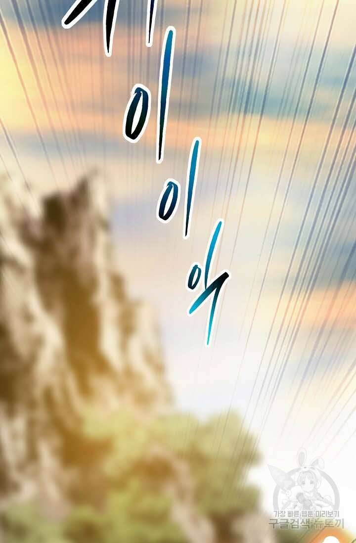 태극무존 148화 46