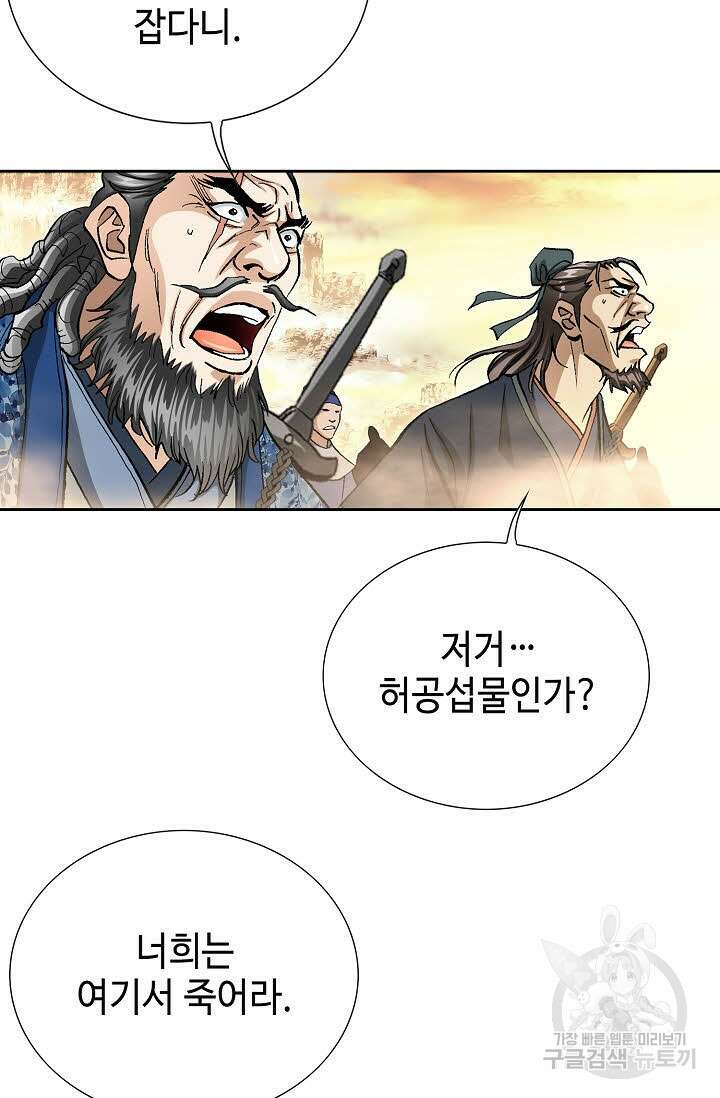 태극무존 148화 51