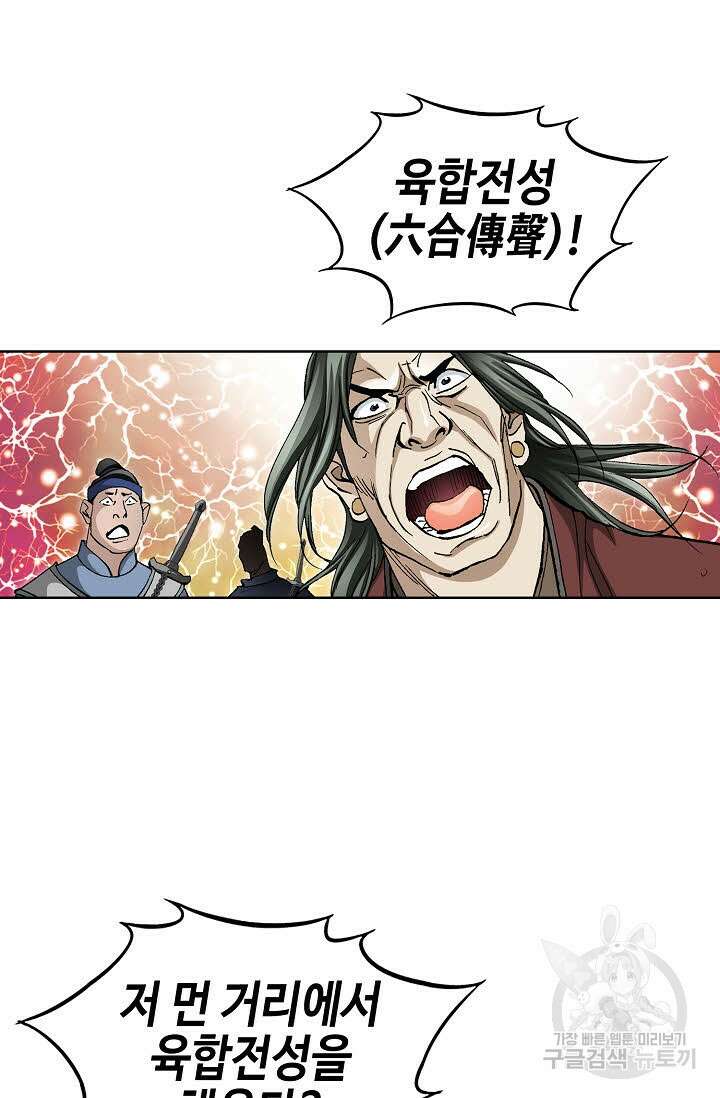 태극무존 148화 54
