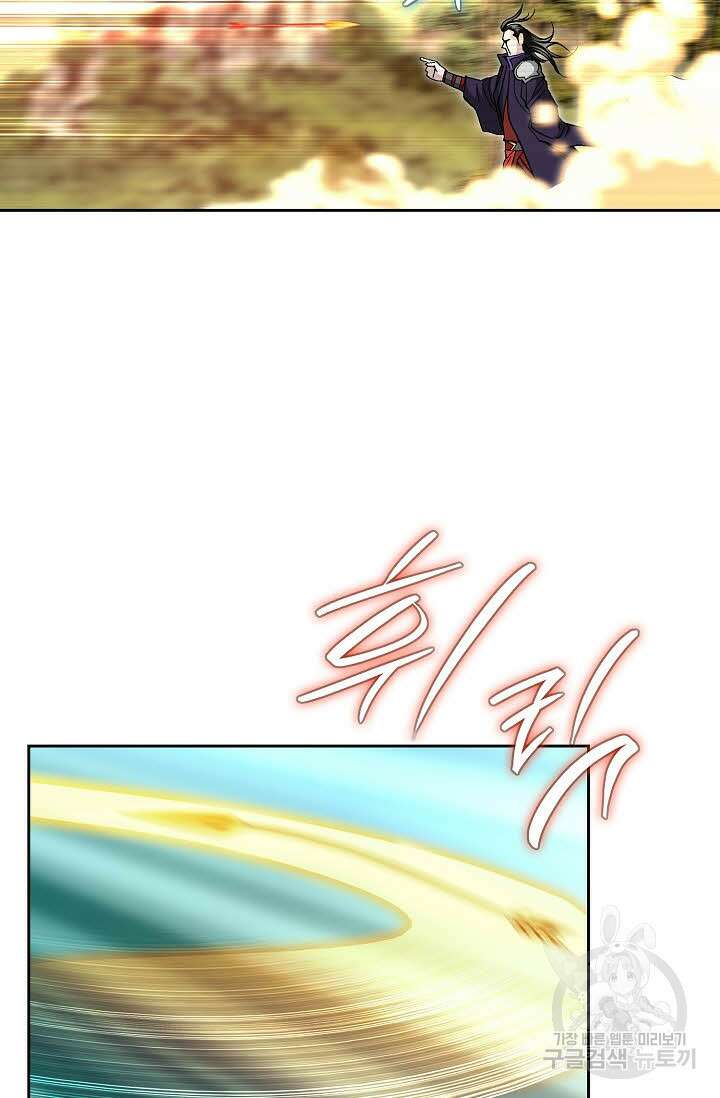태극무존 148화 56