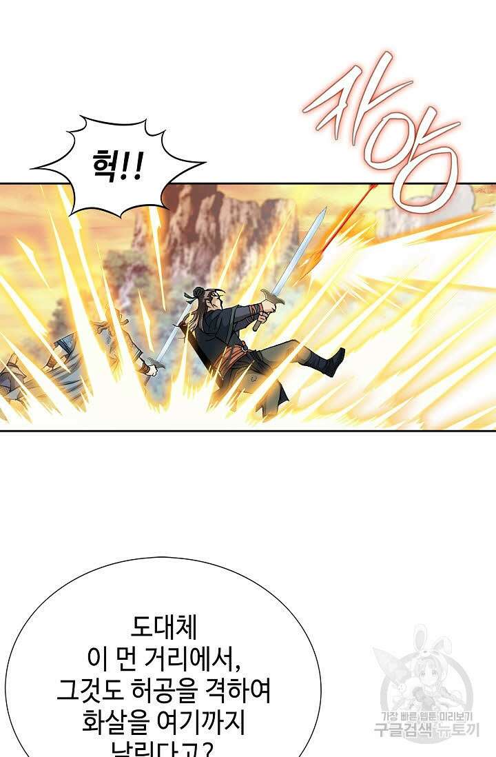 태극무존 148화 58
