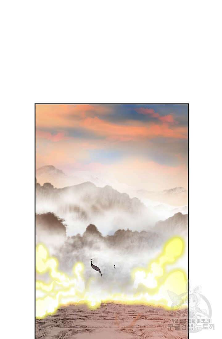 태극무존 148화 62