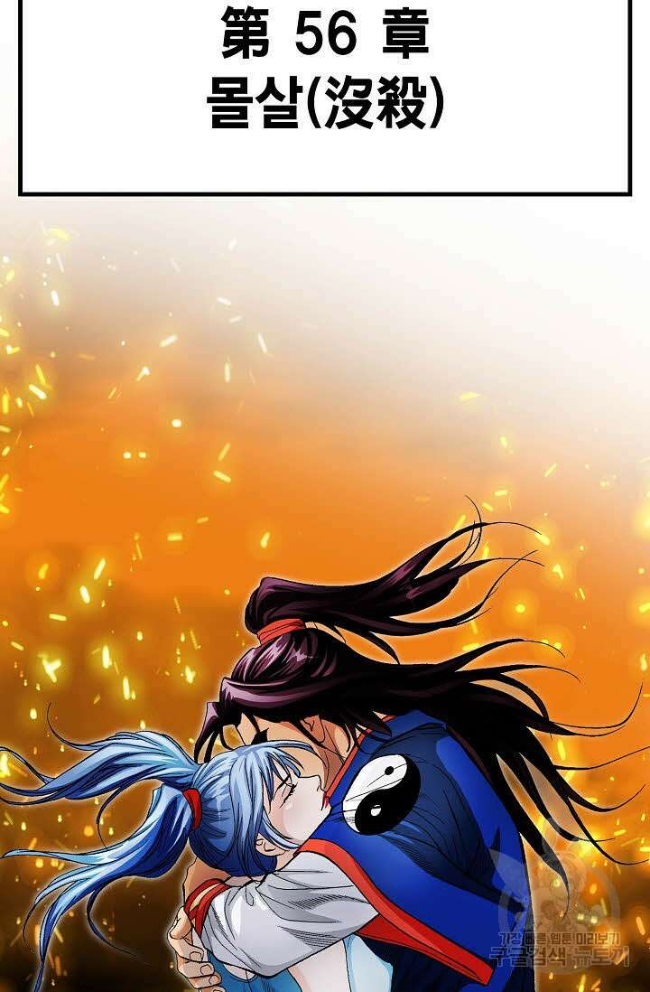 태극무존 148화 68