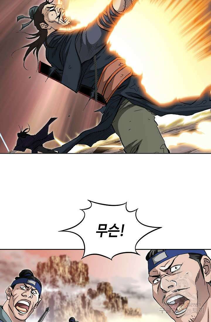 태극무존 148화 72
