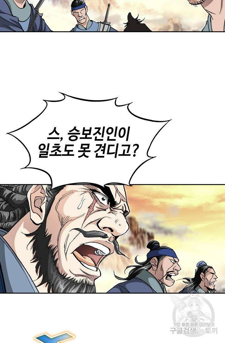태극무존 148화 73